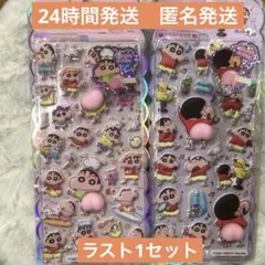 クレヨンしんちゃん ぷくぷくシールセット 2シート　おしりシール