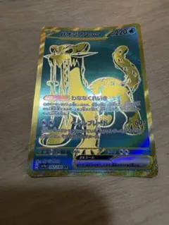 ポケモンカードパオジアンex UR スカーレット&バイオレットのサムネイル