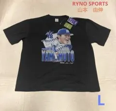 貴重!! 山本由伸 小ライオン Tシャツ XLサイズ NAVY - メルカリ