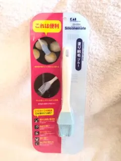 【新品未使用】貝印 シリコーンメイト 塗り刷毛 ブルー