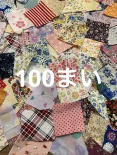 はぎれ 生地 パッチワーク カットクロス