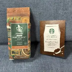 スターバックス福袋　レギュラーコーヒー　コーヒー豆チケット2026