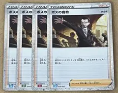 2026年最新】ボスの指令 classicの人気アイテム - メルカリ