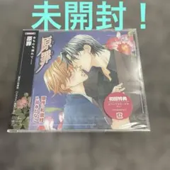 初回特典付き・ドラマCD】原罪 緑川光/小杉十郎太 和泉桂 BLCD - メルカリ