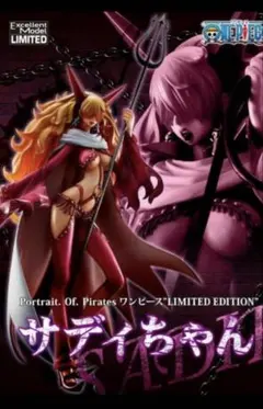 m*n様 P.O.Pワンピース”LIMITED EDITION” サディちゃん