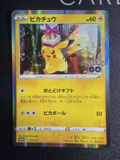 2026年最新】ピカチュウおとどけプロモの人気アイテム - メルカリ