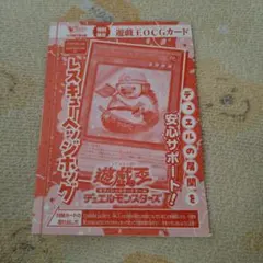 遊戯王OCGカード　レスキューヘッジホッグ（　VJMP-JP242）【C】
