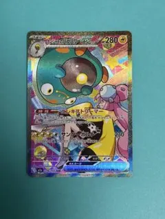 2026年最新】ナンジャモのハラバリーex sar 傷ありの人気アイテム