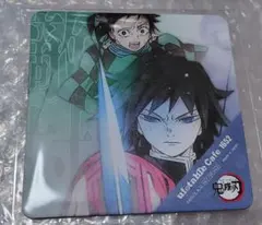 セール中【匿名配送】鬼滅の刃 炭治郎 義勇 コースター