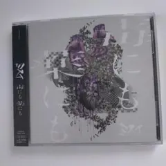 ミスイ「毒にも薬にも」アルバム CD+DVD