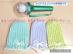 ＊Mrs.GREEN APPLE＊ペンライトカバー B