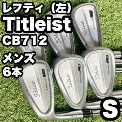 希少！三浦技研 CB8101 アイアンセット レフティ - メルカリ