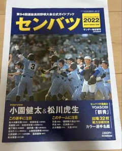 2026年最新】松川虎生の人気アイテム - メルカリ