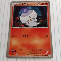 2026年最新】ヒトモシ ポケモンカードの人気アイテム - メルカリ
