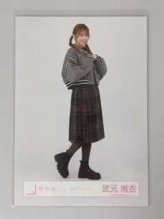 2026年最新】武元唯衣 チェキの人気アイテム - メルカリ