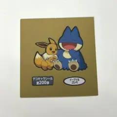 イーブイ　ゴンベ　ポケモンパン　デコキャラシール　第200弾