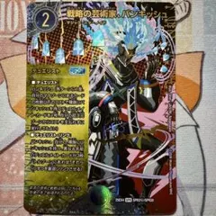 デュエマ シークレット 戦略の芸術家、バンキッシュ