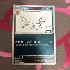 2026年最新】長場雄 プロモ ブラッキーの人気アイテム - メルカリ