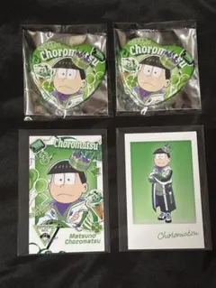 手*先様 おそ松さん バースデー 2025 松野チョロ松 5点セット まとめ売り