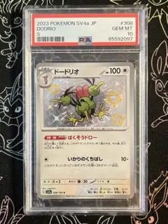 ドードリオ マスターボール PSA10 - メルカリ