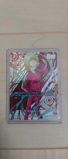 フュージョンワールド　人造人間18号