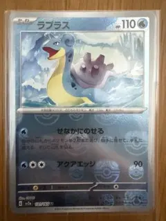 ラプラス ☆ 第3弾拡張パック 化石の秘密 2枚セット - メルカリ