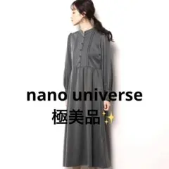 ナノユニバース ウエスト切替 フレアワンピース F 上品 グレー