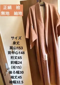正絹　紬　紫鳶色　臨済宗　1尺絡子 正絹 紬 紫鳶色 臨済宗 1尺絡子 - メルカリ