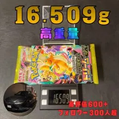 【新品未開封】ポケモンカード メガドリーム パック【16.509】