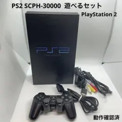 PS2 SCPH-30000 遊べるセット　動作確認済
