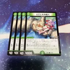 とこしえの超人　にじさんじ