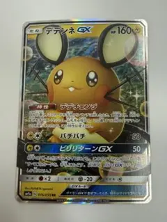 デデンネGX：エクストラバトルの日 プロモカードパック P… - メルカリ