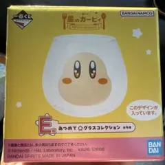 星のカービィ グラスコレクション E 一番くじ　ワドルディ