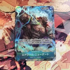 エドワード・ニューゲート SR パラレル OP08-043