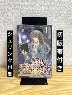 2026年最新】銀魂 1巻 初版の人気アイテム - メルカリ