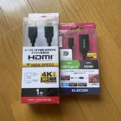 HDMIケーブル、変換アダプタ　セット