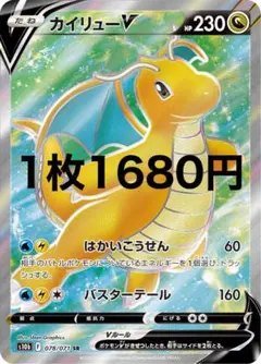 カイリューEX SR 100/096 - メルカリ