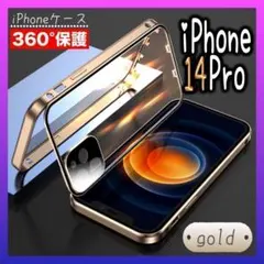 583　高品質　iPhone14Pro　ゴールド　耐衝撃ガラススマホケース