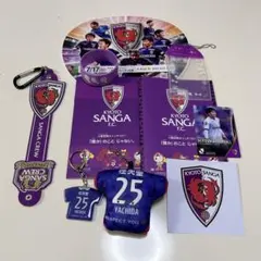 京都サンガF.C. 応援グッズ まとめ売り
