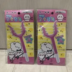 新品未開封 ちいかわ ソフトさすまた ピンク 2個セット