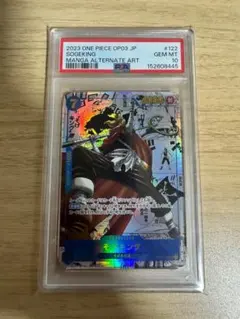 2023 ONE PIECE OP03 JP #122 ソゲキング psa10 | Mercari