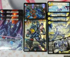 ボルメテウスデッキパーツ　デュエルマスターズ　デュエキング