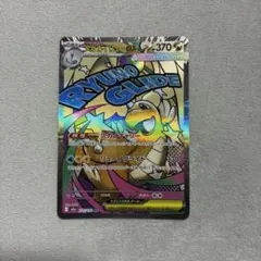 ポケモン　カード　メガカイリュー　ex ハイクラスパック メガドリーム　メガドリ