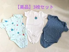 【美品】mothercare ベビー 半袖 ボディスーツ 肌着 3枚セット