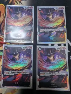 【THEBEST2】サボ　SR PRB02-014 4枚セット