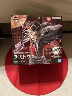 新品未開封 ★ 一番くじラストワン賞 鬼滅の刃 童磨