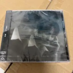 吉田仁人 東京 CD