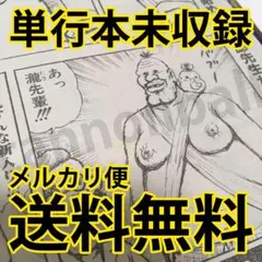 【限界最安値/絶版】 電気グルーヴ ピエール瀧 バイトヘル2000 漫☆画太郎