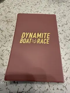 DYNAMITE BOAT RACE 2025 後期 ノート