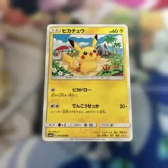 ピカチュウ C SM4A 超次元の暴獣 015/050 2枚セット - メルカリ